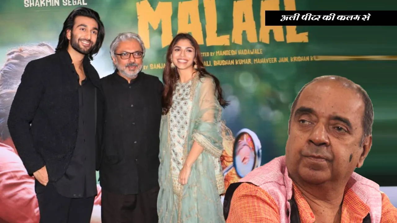 Malaal_movie_Meezaan-Jaffery_Sharmin-Segal_Sanjay-Leela-Bhansali