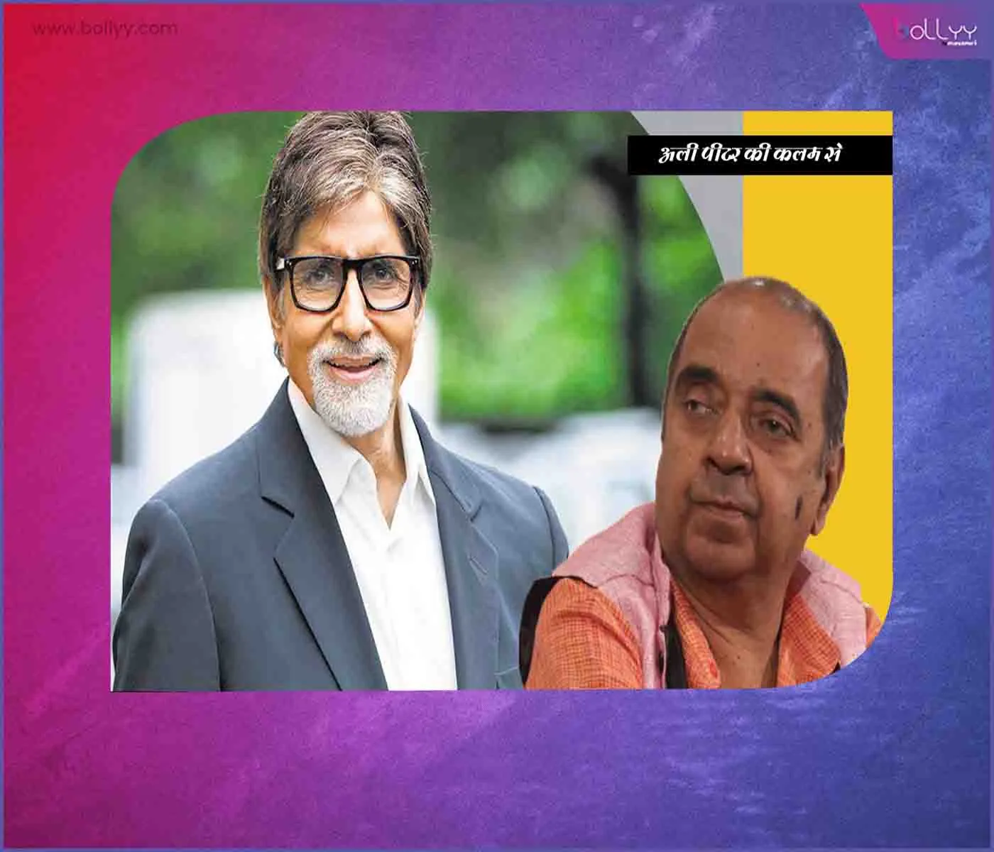 Amitabh-Bachchan and Ali Peter John