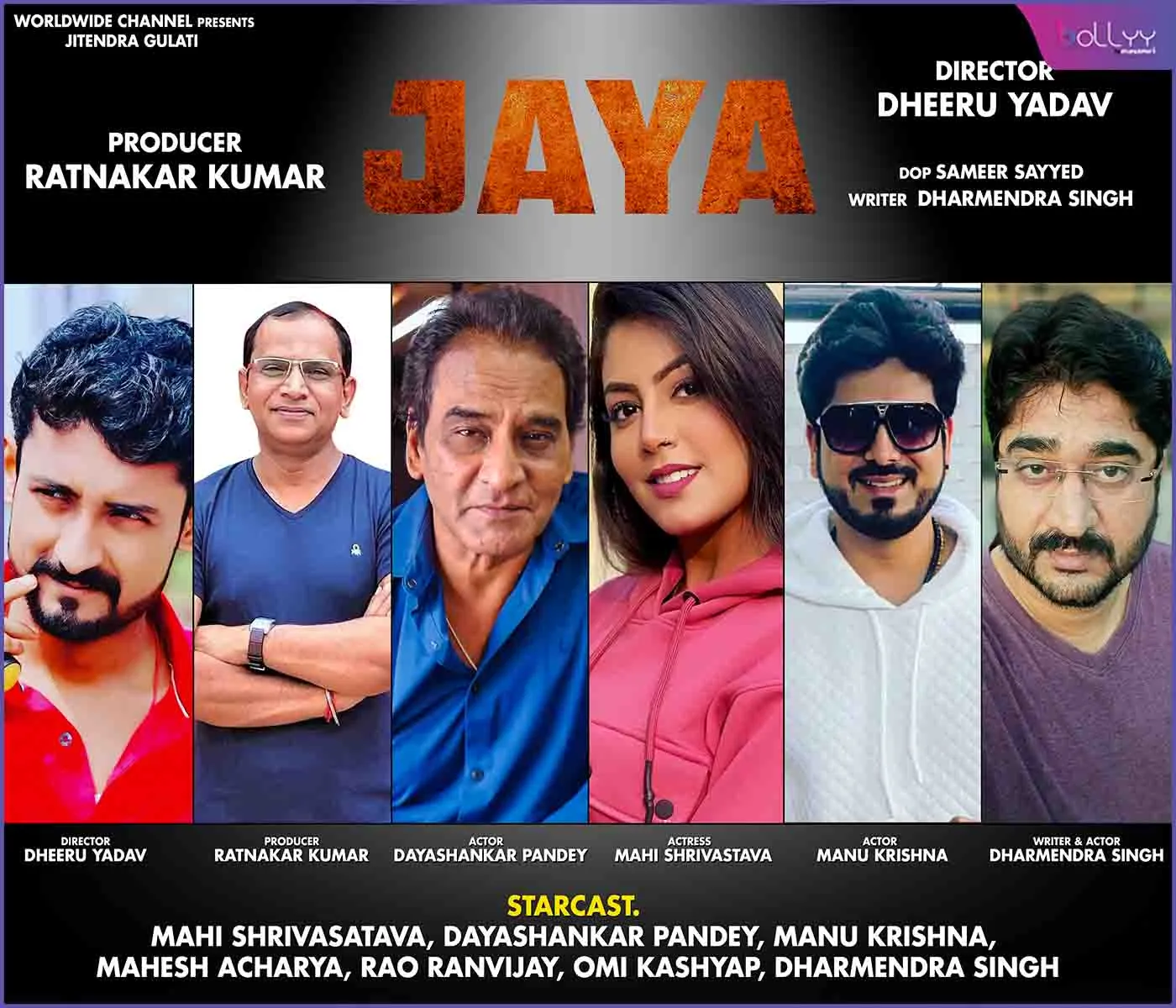 producer Ratnakar Kumar's Bhojpuri film Jaya
